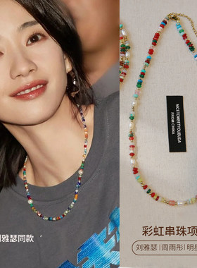 多巴胺彩虹天然石珍珠项链女款