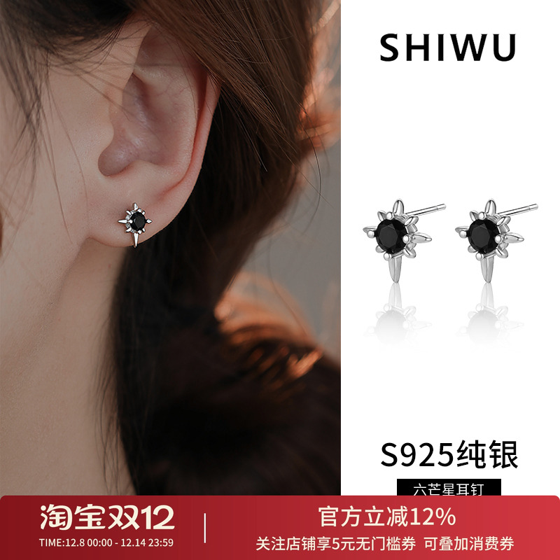 饰悟银饰黑色六芒星耳钉