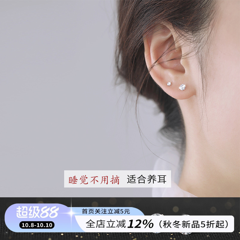 饰悟银饰锆石耳钉纯银小睡觉迷你