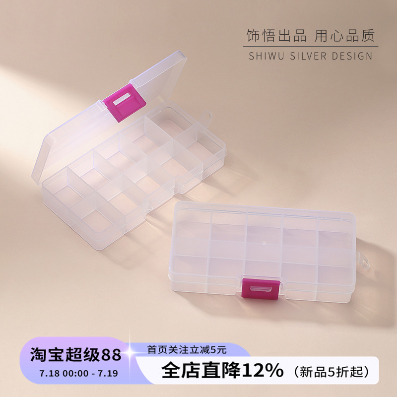 饰悟银饰 简约透明便携首饰收纳盒 耳钉戒指手链项链分类饰品盒子