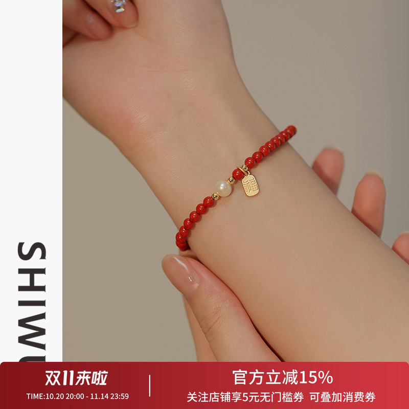 饰悟银饰帝王砂朱砂手串