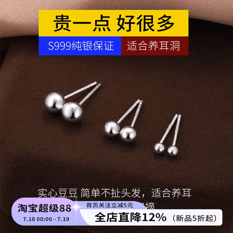 饰悟999纯银养耳洞睡觉免摘耳钉