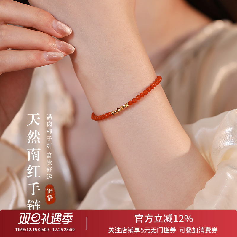 饰悟银饰新中式柿子红手链女叠戴