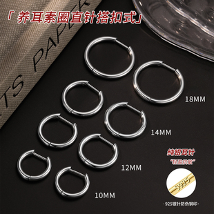 直针耳圈925银耳饰素圈耳环圈圈耳环2026新款 高级感耳扣耳饰 爆款