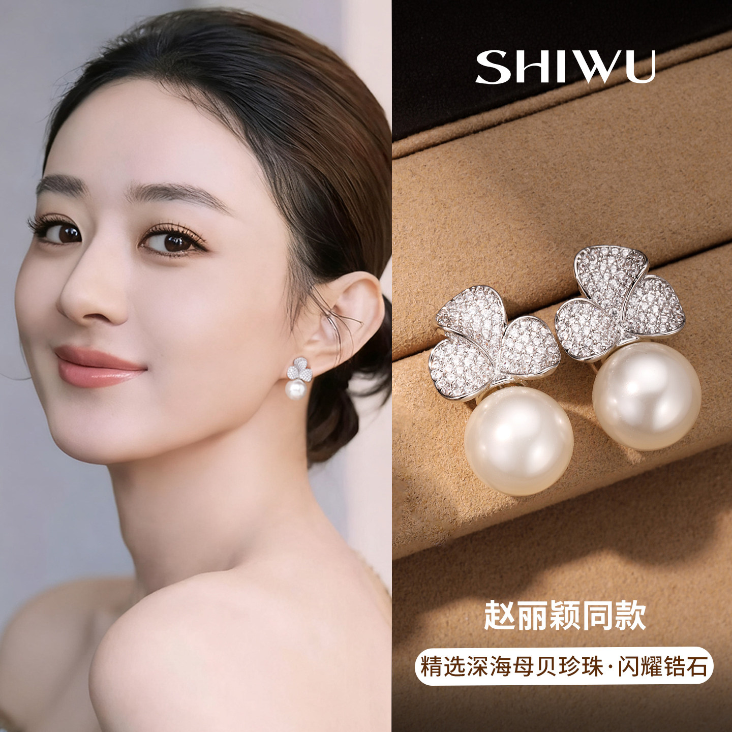赵丽颖同款三叶草母贝珍珠耳钉耳饰女小众设计感气质耳坠珍珠耳环