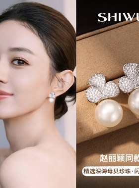 明星同款三叶草母贝珍珠耳钉