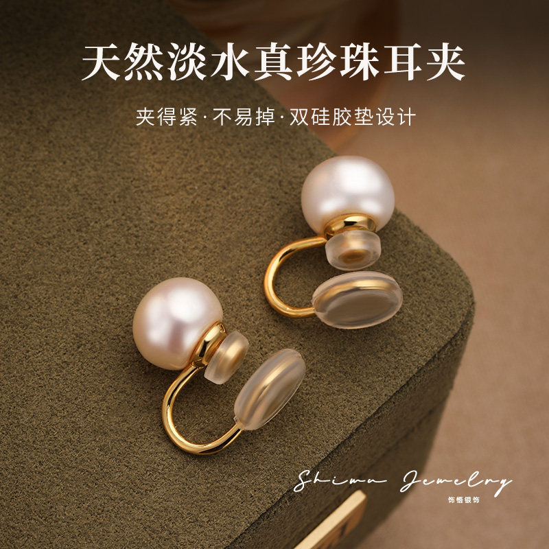 天然淡水珍珠耳夹无耳洞耳夹轻奢网红无痛感耳环2025新款珍珠耳饰,饰品/流行首饰/时尚饰品新,耳夹,淘宝优惠券,粉丝福利购,淘宝优惠卷