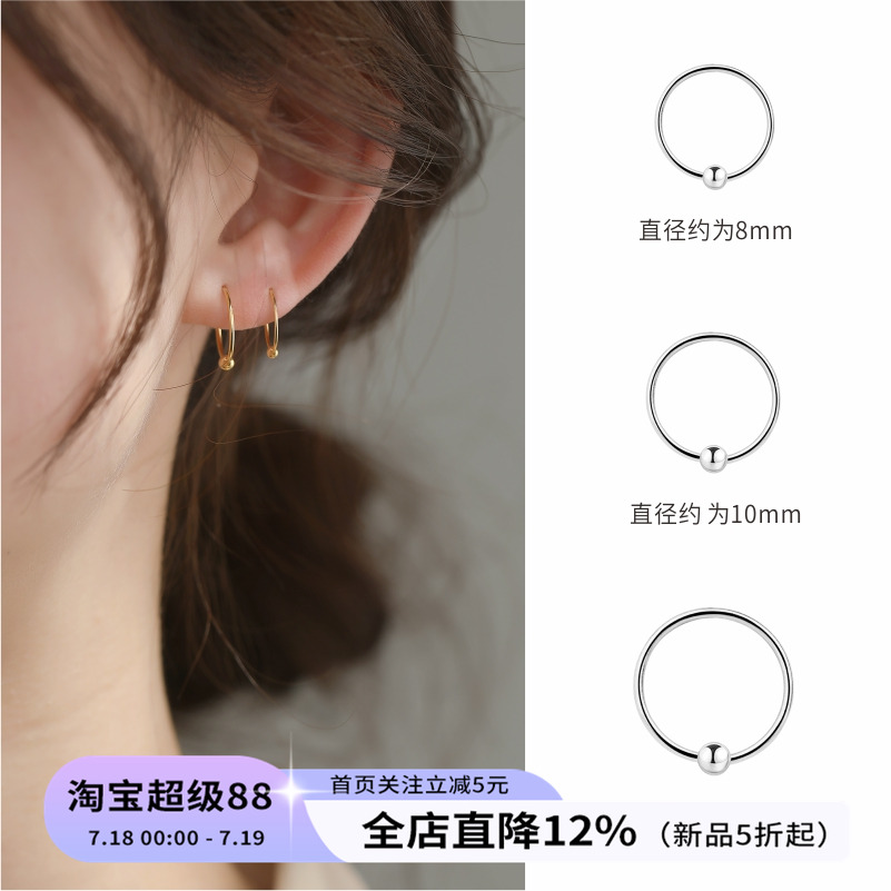 小圈圈纯银防过敏养耳洞