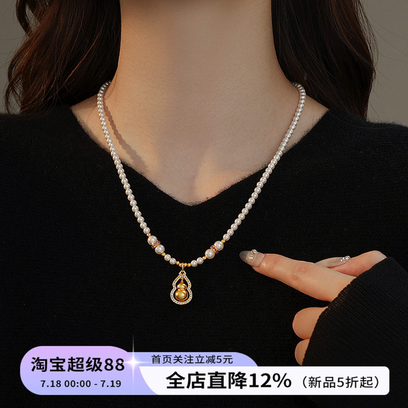 饰悟古法沙金转运葫芦珍珠项链女