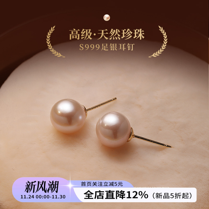 饰悟天然珍珠气质999纯银女耳钉