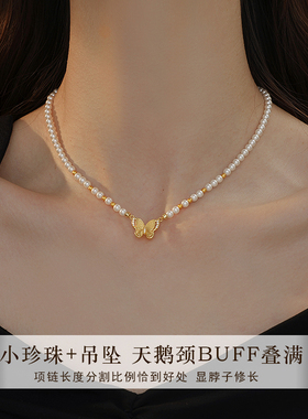 古法沙金蝴蝶国风珍珠项链颈链女新中式轻奢小米珠锁骨链镀24k金