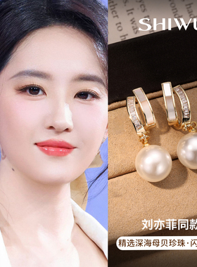 明星同款深海母贝珍珠耳钉