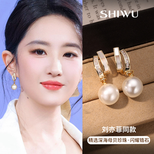 刘亦菲同款深海母贝珍珠耳钉耳环2026新款爆款高级感气质耳环女