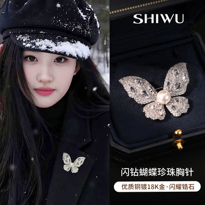 饰悟简约锆石珍珠蝴蝶胸针别针女