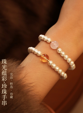 水晶手链女招财转运珍珠手串秋冬
