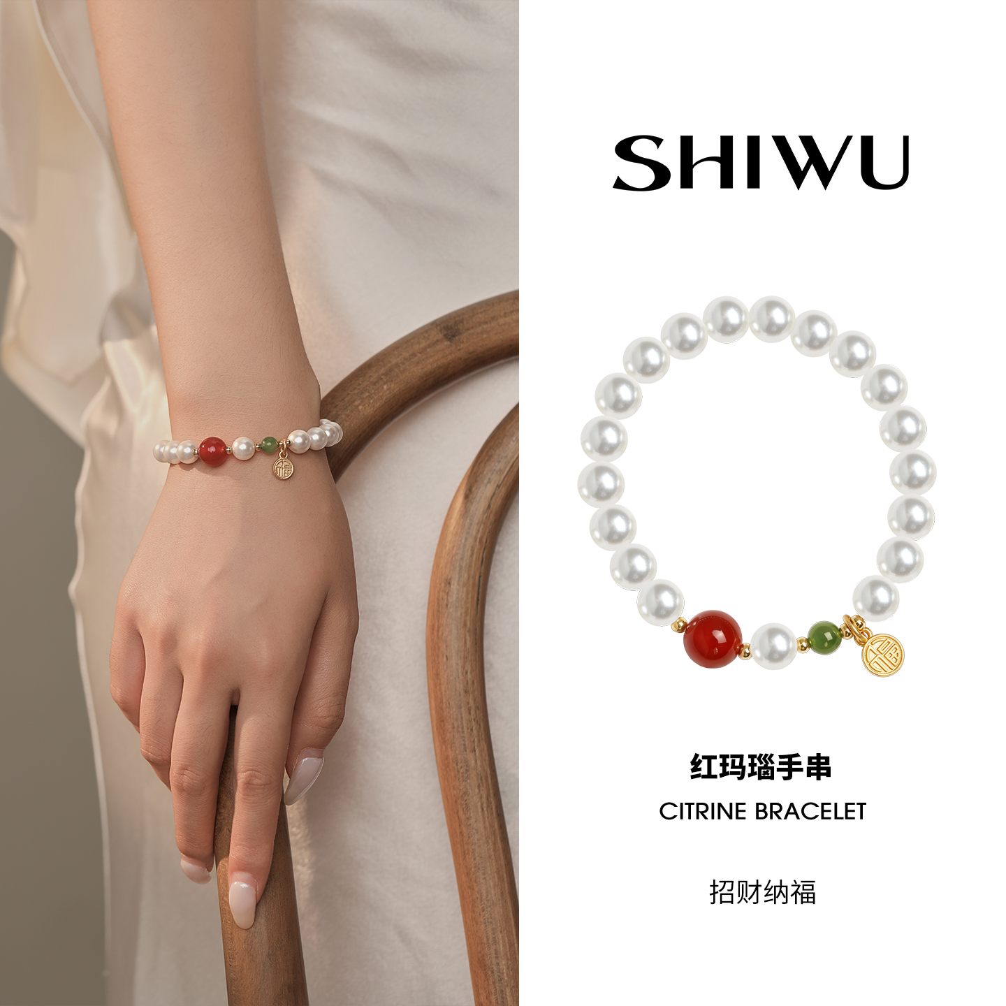 新中式红玛瑙珍珠手链招财手串女