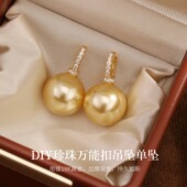 施家茶金单颗珍珠吊坠可拆卸万能扣珍珠项链吊坠单坠配件2026新款