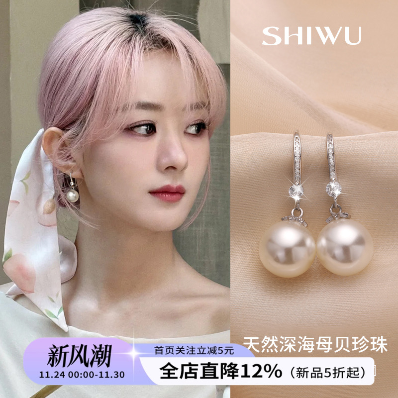 饰悟银饰母贝珍珠耳钩女个性简约
