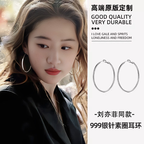 明星同款纯银素圈耳环2026年新款潮气质网红耳圈女圈圈大圆环耳环 - 封面
