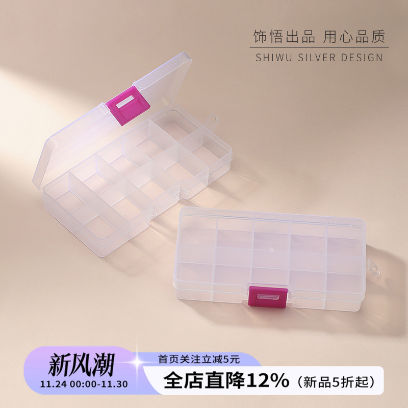 饰悟银饰 简约透明便携首饰收纳盒 耳钉戒指手链项链分类饰品盒子