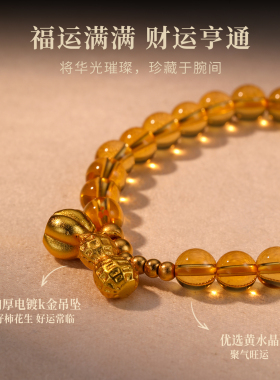 黄水晶手串招财转运秋冬女款手链