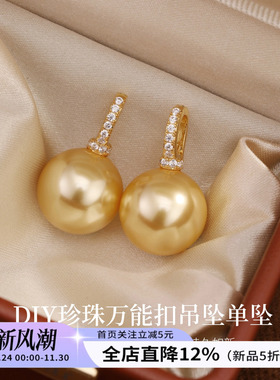 饰悟施家茶金单颗珍珠吊坠可拆卸