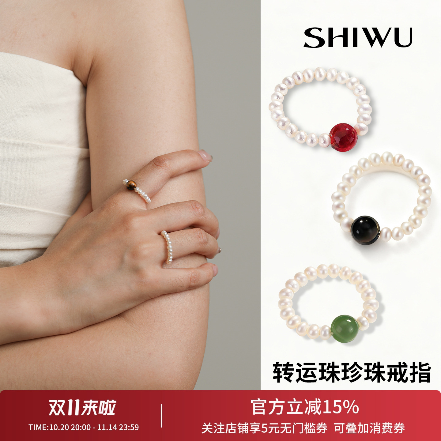 饰悟转运珠天然淡水珍珠戒指