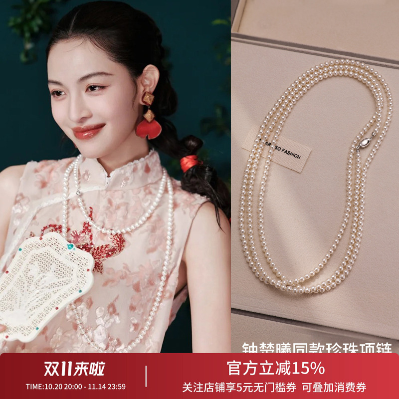 饰悟叠戴长款珍珠项链法式毛衣链