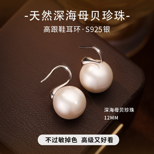 深海母贝珍珠耳钉耳饰高级感耳钩耳坠高跟鞋珍珠耳环2026新款爆款