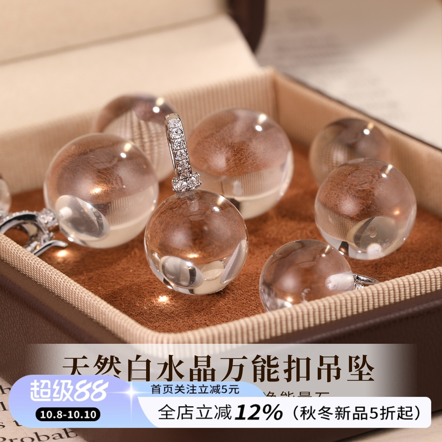 天然白水晶吊坠单坠搭配珍珠项链女配饰扣头锁骨链可拆卸万能扣