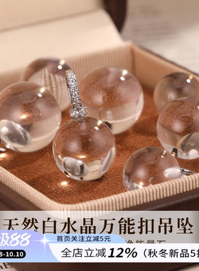饰悟天然水晶玉石吊坠单坠