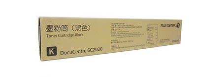 富士施乐Fuji Xerox SC2020原装墨粉盒 黑色墨粉9000张CT202242