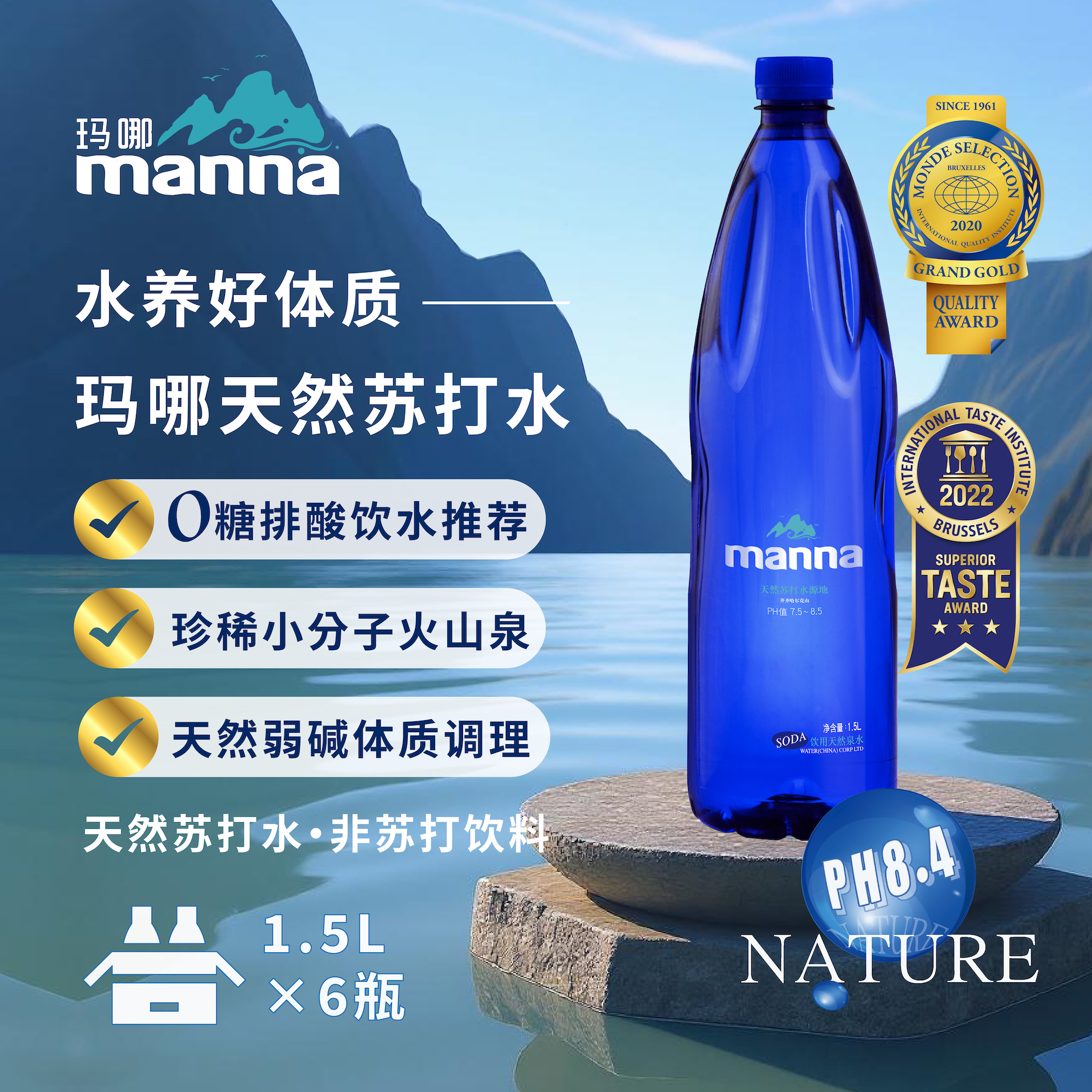 玛哪manna天然无糖瓶弱碱性水