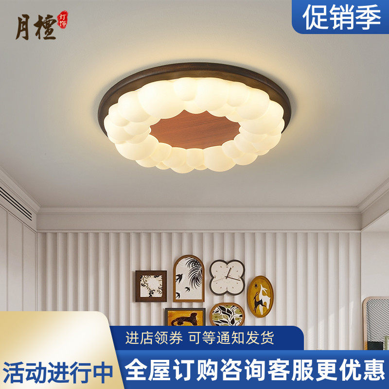 新中式卧室灯吸顶灯中古风新款护眼书房灯黑胡桃木灯具法式复古