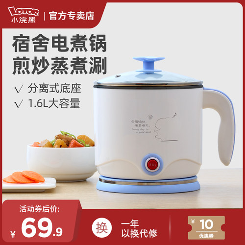 快速电煮锅多少钱 快速电煮锅价格 小麦优选
