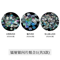 Лазерная серебряная вспышка комбинация 1