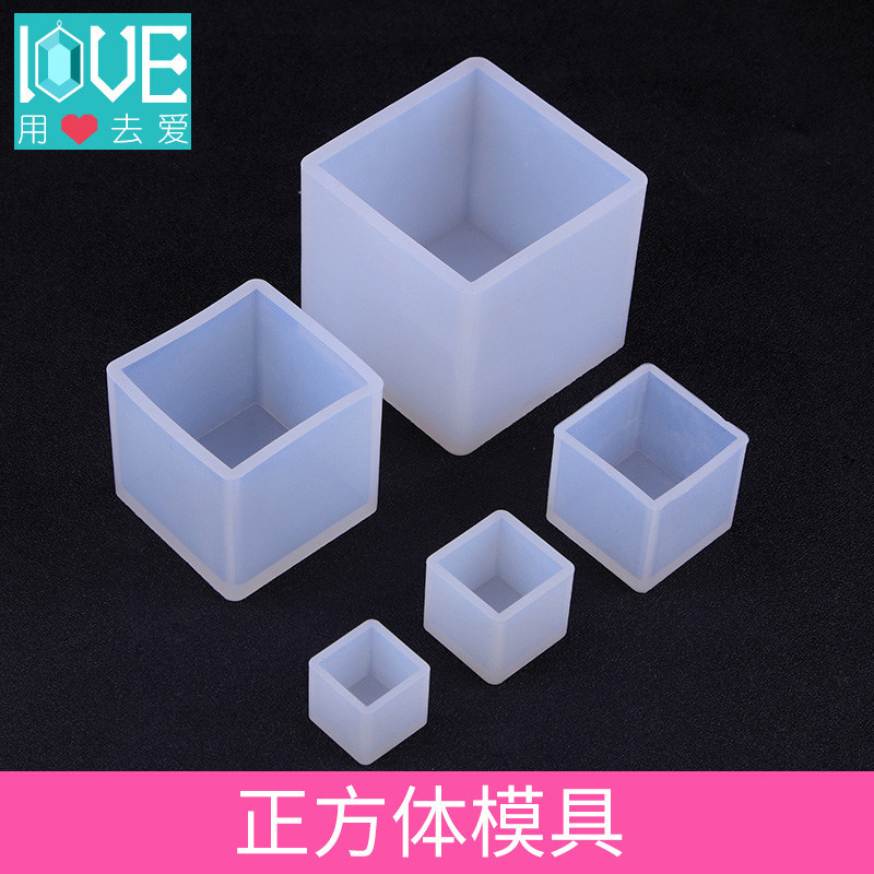 新爱diy水晶滴胶ab胶硅胶模具标本手工材料环氧树脂正方体正方形