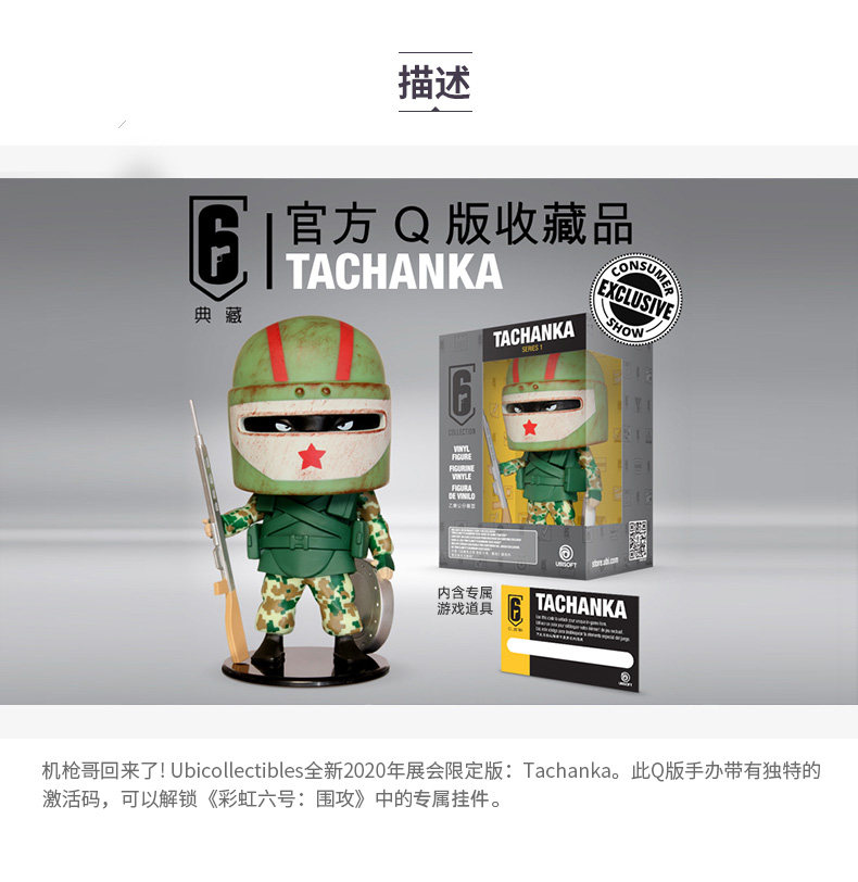 彩虹六号会场机枪哥展会限定版R6Q版公仔手办游戏周边key挂饰育碧