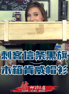 刺客信条游戏周边 黑旗马甲海盗木箱典藏兜帽衫育碧Cos爱德华肯威