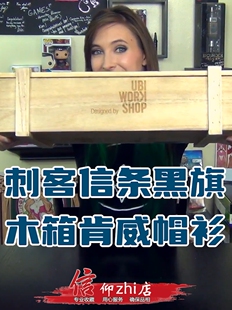 刺客信条游戏周边 黑旗马甲海盗木箱典藏兜帽衫育碧Cos爱德华肯威