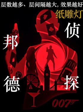 007侦探电影纸雕灯国产凌凌漆杀手2 死侍小夜灯相框 手办摆件礼物