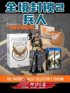 全境封锁2周边1/6兵人偶凤凰盾典藏狙击手办PS铁盒终极版Xbox育碧