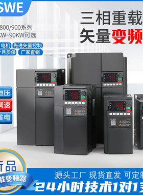 SUSWE重载矢量变频器单相220V三相380V风机雕刻机专用调速变频器