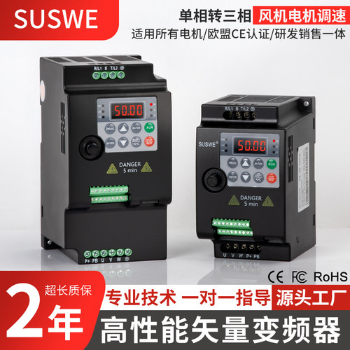 三相380V单相220V变频器