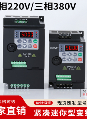 重载三相变频器1.5/2.2/3/4/5.5/7.5KW220风机水泵380V电机调速器