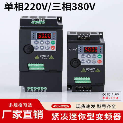 重载三相变频器1.5/2.2/3/4/5.5/7.5KW220风机水泵380V电机调速器