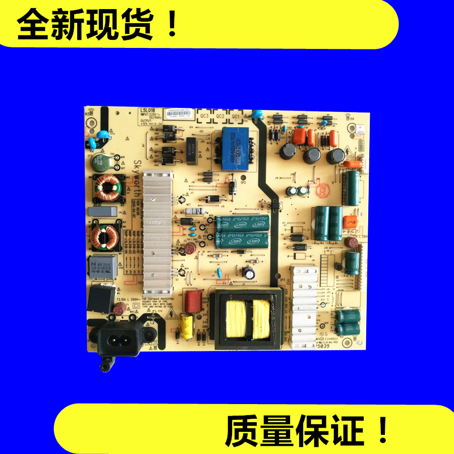 全新创维55M5E 55V6 55M6电源板5800-L5L018-0000/0030/0040现货