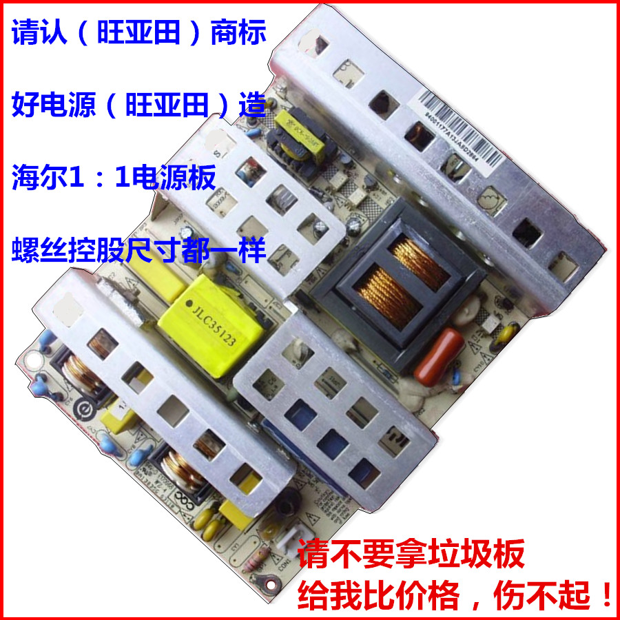 ÓÅÖÊȫк£¶ûÔ×° JSK4228-050A LB32K3.LU32K3,LU37F3 µçÔ´ ÏÖ»õ