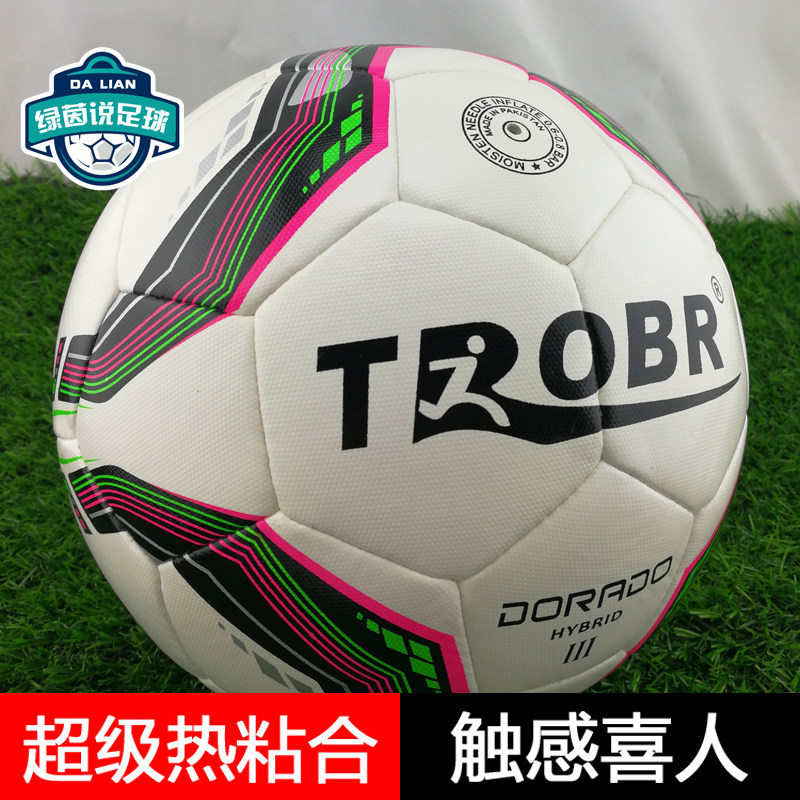 TROBR Tubby football Thermal bonding match football Teijin fibre Man-made Meadow 5 footballin the Sports/Yoga/Fitness/Fans supplies , Football , Football  category - from Buy2taobao.com to provide professional Taobao agent buy service
