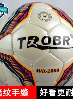 拓佰足球 手缝5号成人足球比赛训练人造草地儿童4号PU足球MAX2000